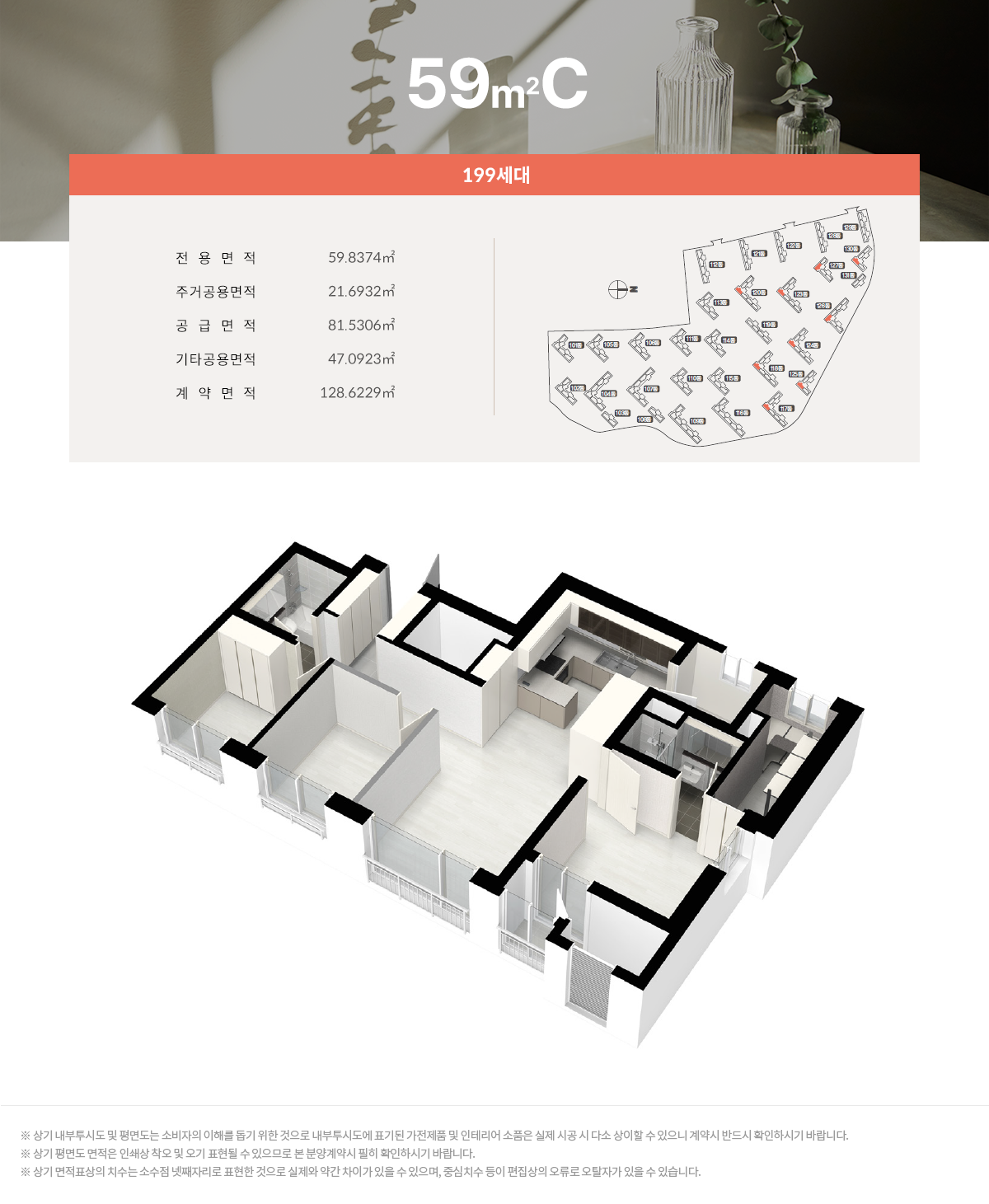 구미로제비앙