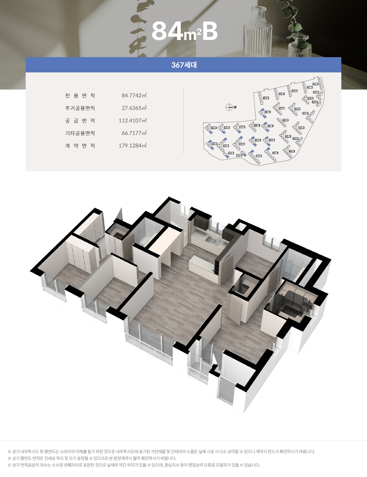 구미로제비앙