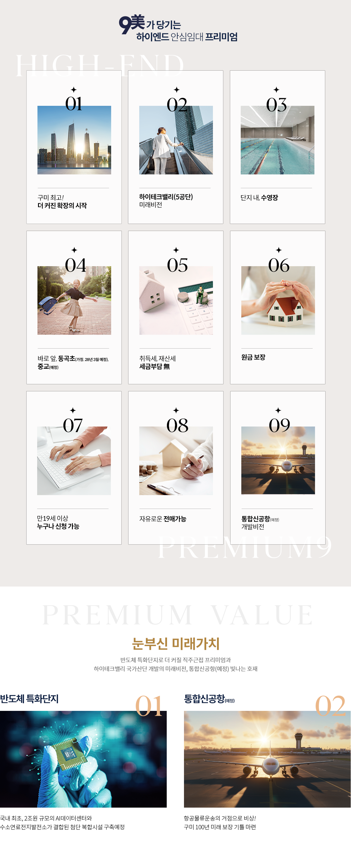 대구로제비앙